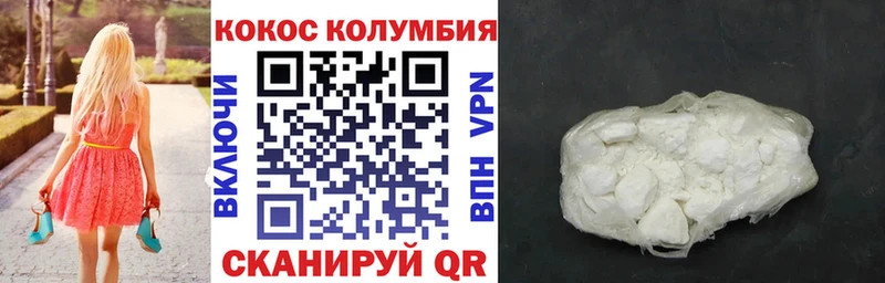наркошоп  Белый  Cocaine Columbia 