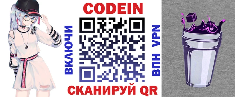blacksprut как войти  закладки  Белый  Кодеин напиток Lean (лин) 
