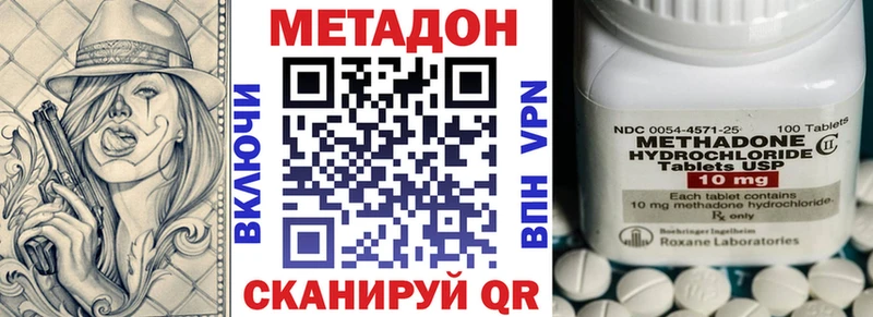 мориарти формула  Белый  МЕТАДОН кристалл  наркотики  гидра ссылки 